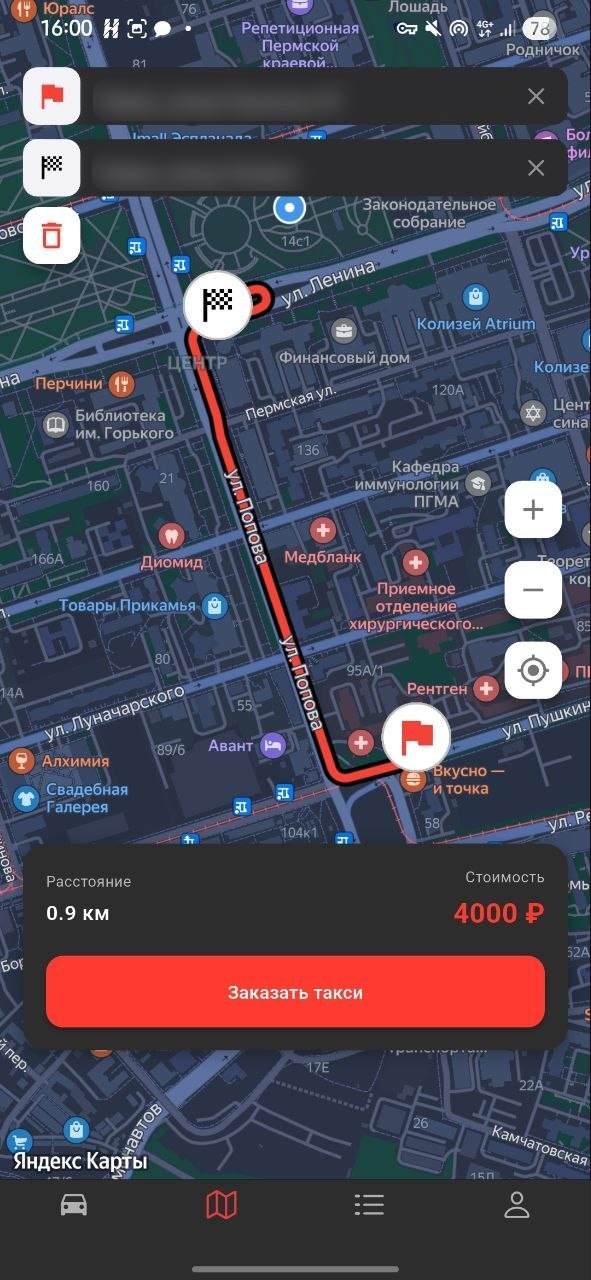 Реальный экран приложения такси с картой, маршрутом и заказом поездки